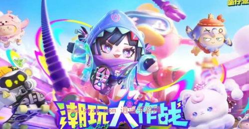 蛋仔新皮肤爆料最新,炫彩斑斓，个性十足！