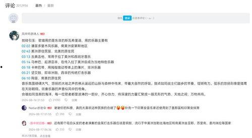 纳塔音乐爆料最新消息,最新动态揭秘，带你领略音乐界风云变幻